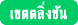 บ้านพักผู้สูงอายุ และศูนย์ดูแลผู้สูงอายุ กรุงเทพมหานคร เขตตลิ่งชัน