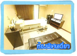 โรงพยาบาล เบญจรมย์ ลพบุรี