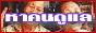 Eldercarethailand.com - ʶҹż٧ ç¹͹¾Һ